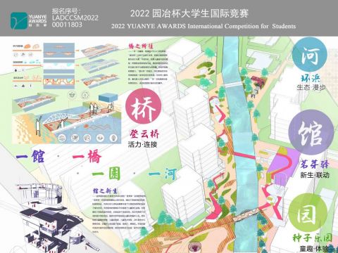 种子之旅·“桥”见童趣——儿童友好视角下社区公共空间微更新