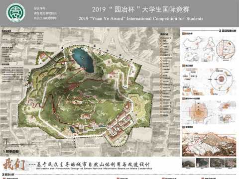 我们——探讨人与自然的新共处模式  济南砚池山山体公园景观规划设计