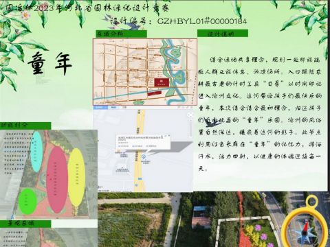 沧州运河地块1 李怀英