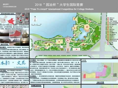 水韵•文苑——新乡市滨湖绿地设计