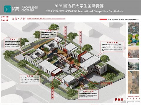济南唐冶养老中心建筑设计——方院·共居