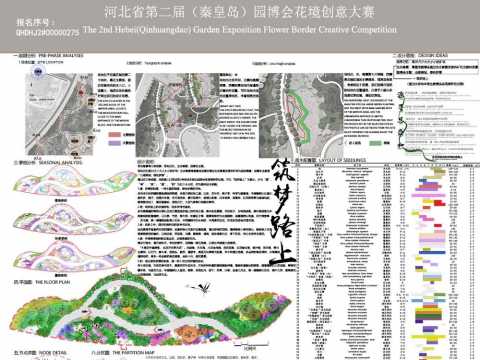 筑梦路上QHDHJ2#00000275