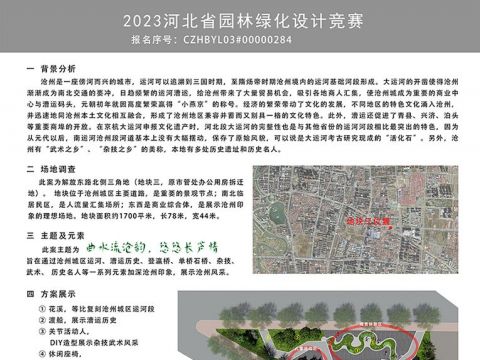 CZHBYL03#00000284+河北省张家口市桥东园林绿化中心+崇宇