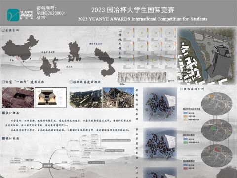 “彝”“居”重⽣——建筑历史⽂化研究实践中⼼设计