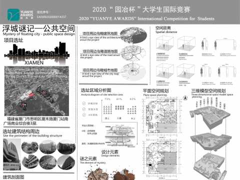 浮城谜记·公共空间设计