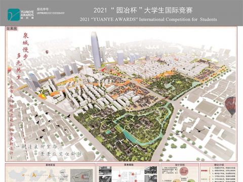 泉城慢步·多元共生——济南大明湖周边片区城市更新设计