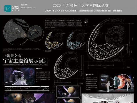 上海天文馆宇宙主题馆展示设计