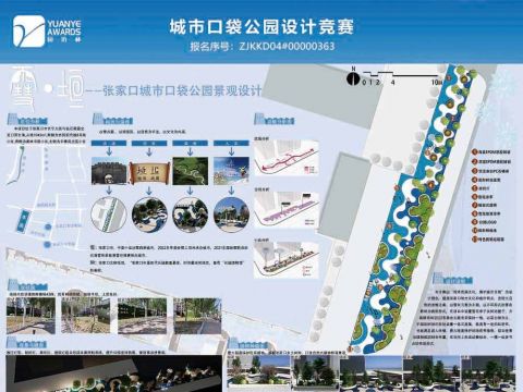 雪·垣——张家口城市口袋公园景观设计