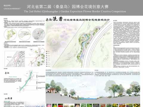 秦皇岛花境大赛网展用图