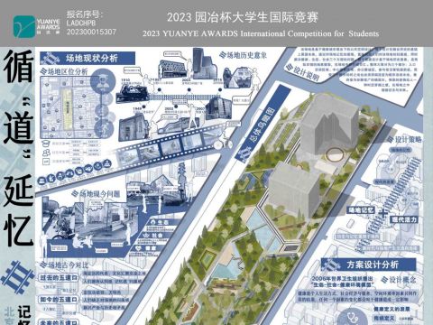 循“道”延忆——记忆引导下古今交融的公共空间探索