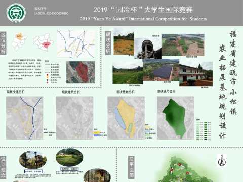 福建省建瓯市小松镇农业拓展基地规划设计