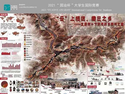 “云”上栖迟，藏巴之乡一互联网+下的羌纳乡振兴之路