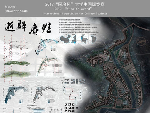 逝驿赓殅——景区限定下以参与主体为视角的秦岭南麓人居环境赓延与发展