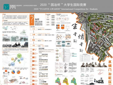 生于斯情于斯——水钢八冶社区更新改造设计