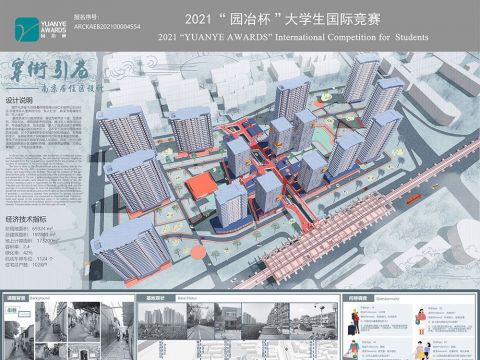 "穿街引巷“——南京居住区设计