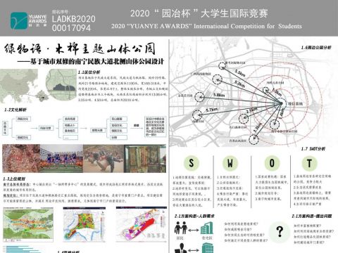 《绿物语-山体公园设计》