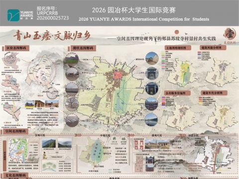 青山玉瘗，文脉归乡——空间基因理论视角下的郏县苏坟寺村景村共生实践