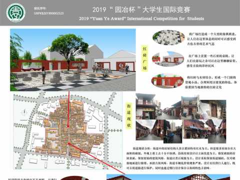 莆阳宋城——历史文化街区规划设计