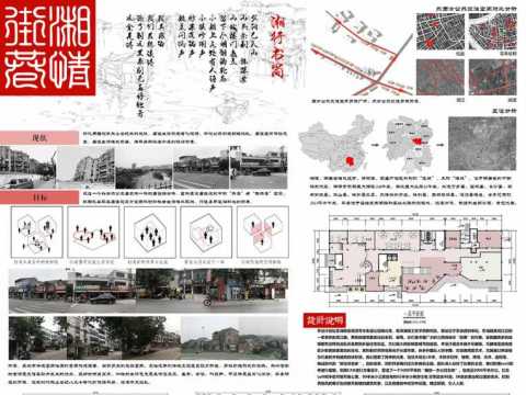 湘情街巷——新中式建构实践