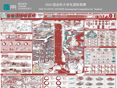 街巷情绪收容所—— 基于在地文化的全龄友好型街道艺术疗愈空间设计