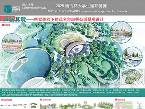 声临其境——听觉体验下的茂名市南香公园景观设计