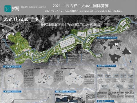 工业遗址的“重生” ——基于工业遗址保护理念下的废旧工厂综合体景观改造