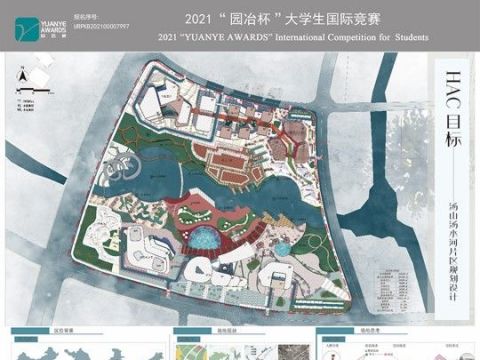 HAC——汤山汤水河片区规划设计