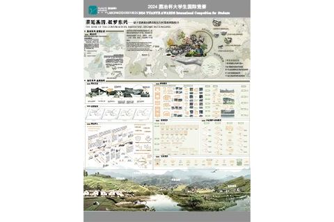 茶延基因，叙梦东兴——基于景观基因理论的东兴村景观风貌提升