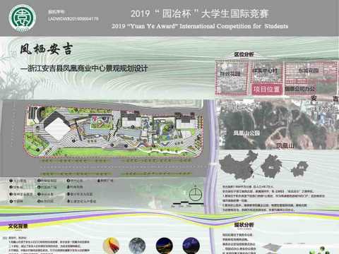 “凤栖安吉”——浙江安吉县凤凰商业中心景观规划设计