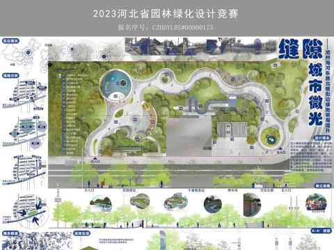 缝隙•城市微光——沧州海河东路北侧街边绿地景观提升