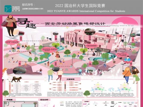 寻趣西安劳动路里售楼部设计