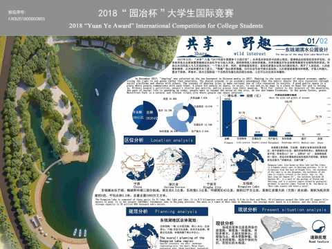 共享野趣——东钱湖滨水景观设计