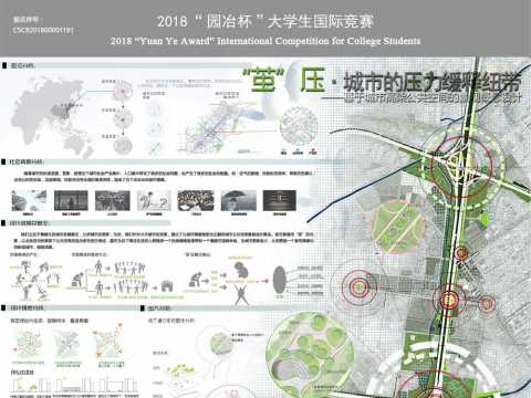 “茧”压·城市的压力缓释纽带——基于城市高架公共空间的景观概念设计