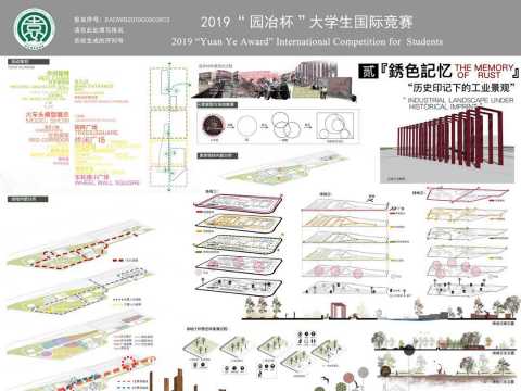 拾忆地脉·轨道重生