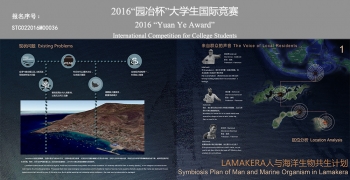 拉马凯拉人和海洋生物共生计划