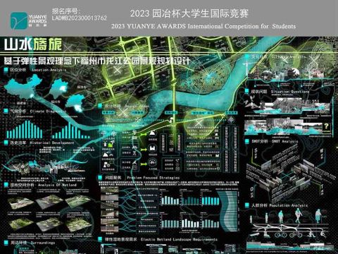 山水旖旎——基于弹性景观理念下福州市龙江公园景观规划设计