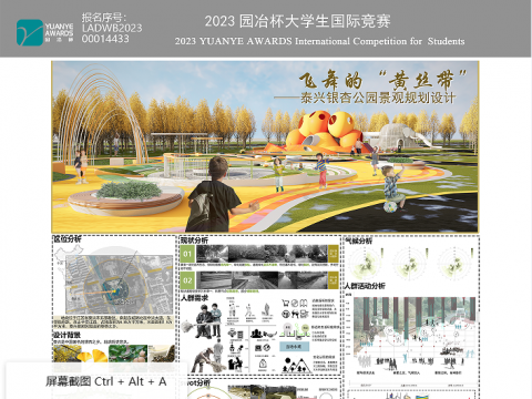 飞舞的“黄丝带”——泰兴银杏公园景观规划设计