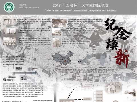 关于纪念性公园对城市居民的辐射作用——以桂山公园为例