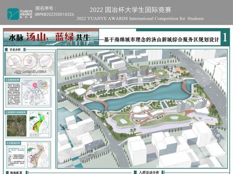 水脉汤山，蓝绿共生——基于海绵城市理念的汤山新城综合服务区规划设计