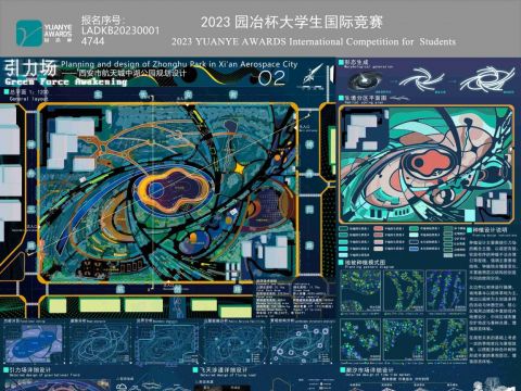 引力场Green Force Awakening——西安市航天城中湖公园规划设计