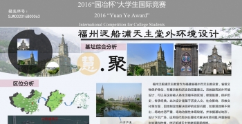 福州泛船浦天主堂外环境设计