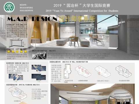 MAR DESIGN 设计师事务所