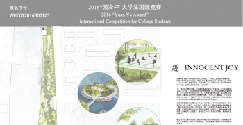 杭州运河沿岸滨水绿地改造设计——趣