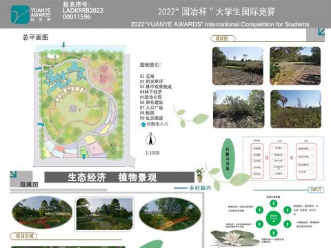 范家村设计方案