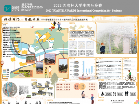 耕读寻忆·寓教于乐