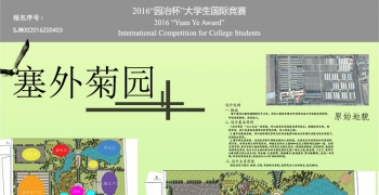 延庆农场景观设计