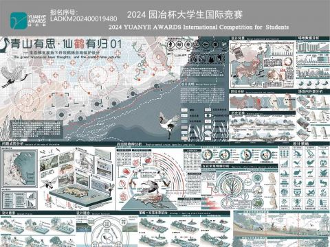 青山有思，仙鹤有归