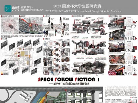 Space Follow Fiction——基于事件空间理论的城市更新设计