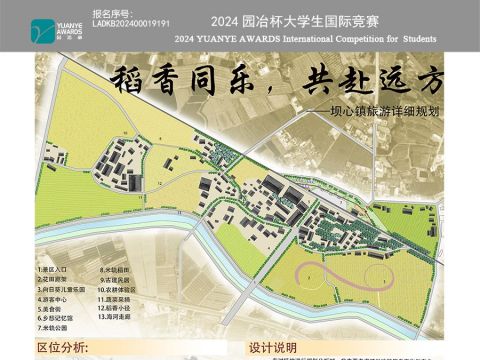 稻香同乐，共赴远方