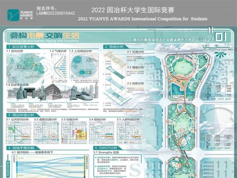 叠构市景，交响生活——基于场景营城理念的安徽省亳州市高铁站公园设计